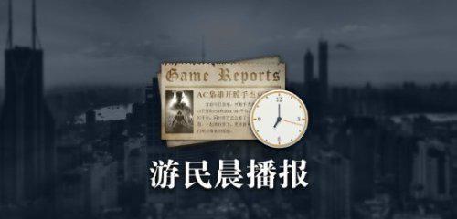 开元棋牌app下载晨报CS创始人称捞钱游
